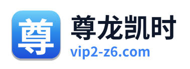 尊龙凯时